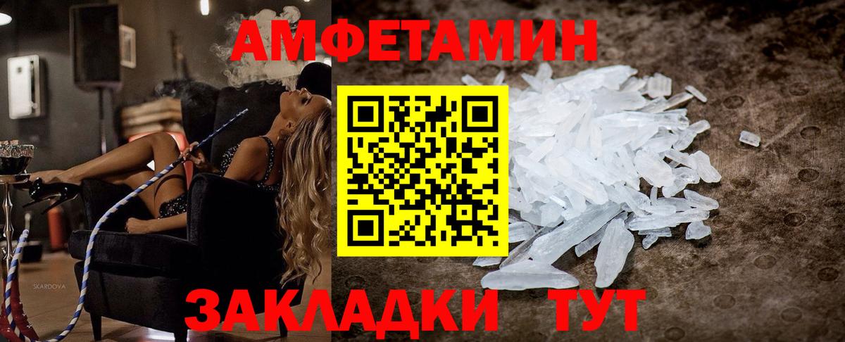 Amphetamine Premium  Амфетамин  Мурино  Вход с VPN 