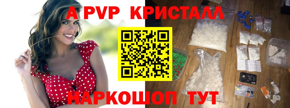 Alpha PVP СК КРИС  Вход с VPN  Alpha-PVP мука  Мурино  A PVP крисы CK 