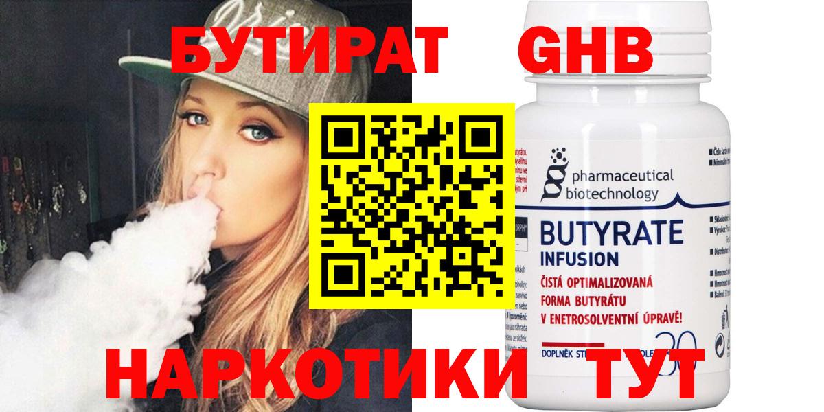 Мурино  Бутират буратино  Вход с VPN 