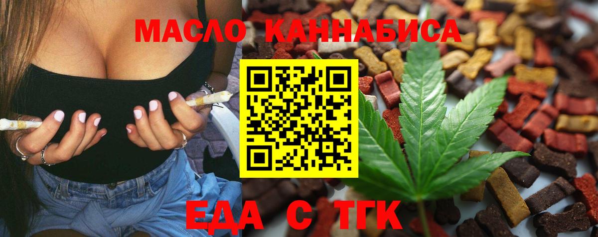 Печенье с ТГК марихуана  Вход с VPN  Мурино 