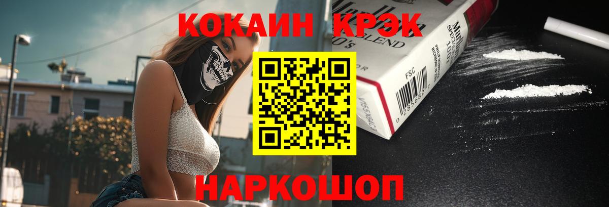 Кокаин 99% Мурино