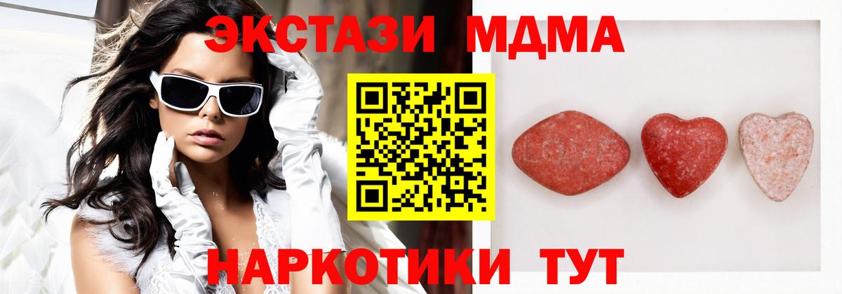 ЭКСТАЗИ  Вход с VPN  сайты даркнета Telegram  как найти   ЭКСТАЗИ 280 MDMA  Мурино 