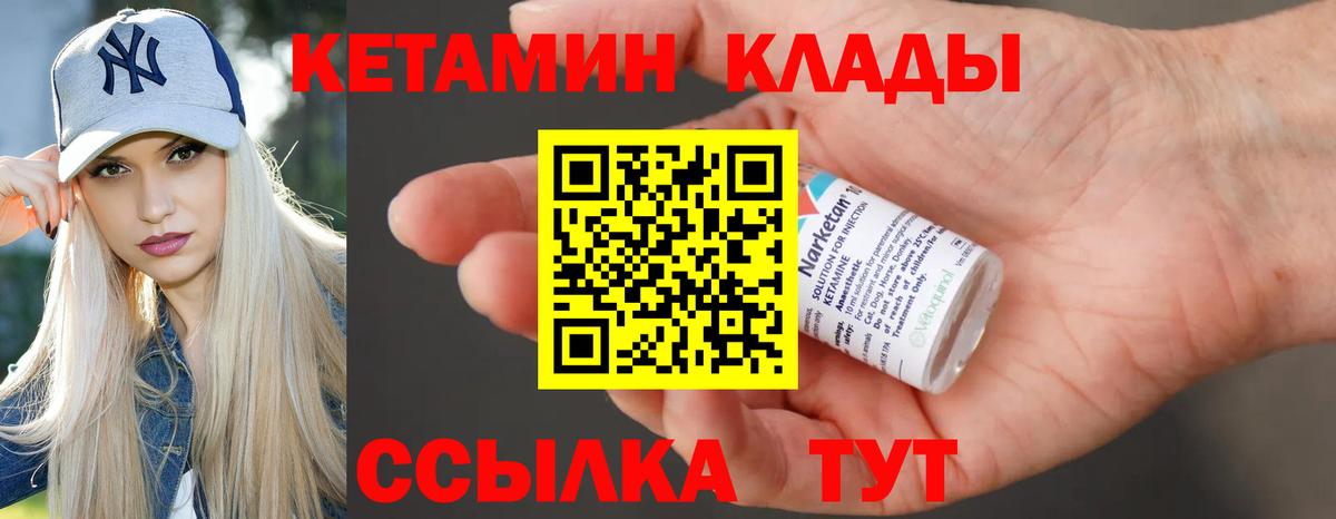 Мурино  Кетамин ketamine  Вход с VPN  Кетамин VHQ 