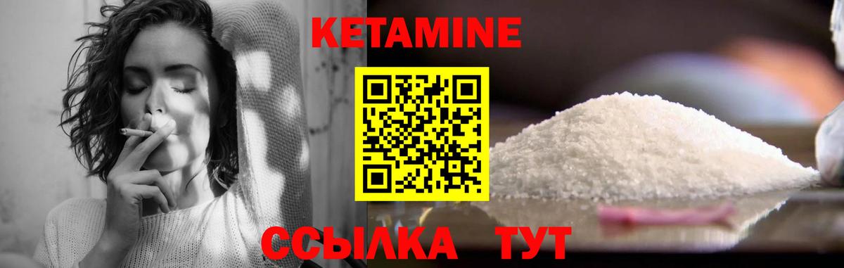 Кетамин VHQ Мурино