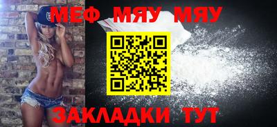 мет Ставрополь