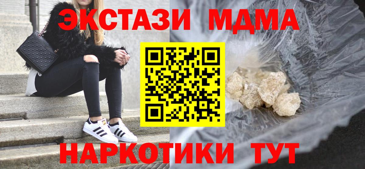 МДМА кристаллы  MDMA  Мурино  MDMA молли  Вход с VPN 