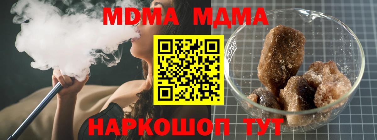 МДМА crystal Мурино