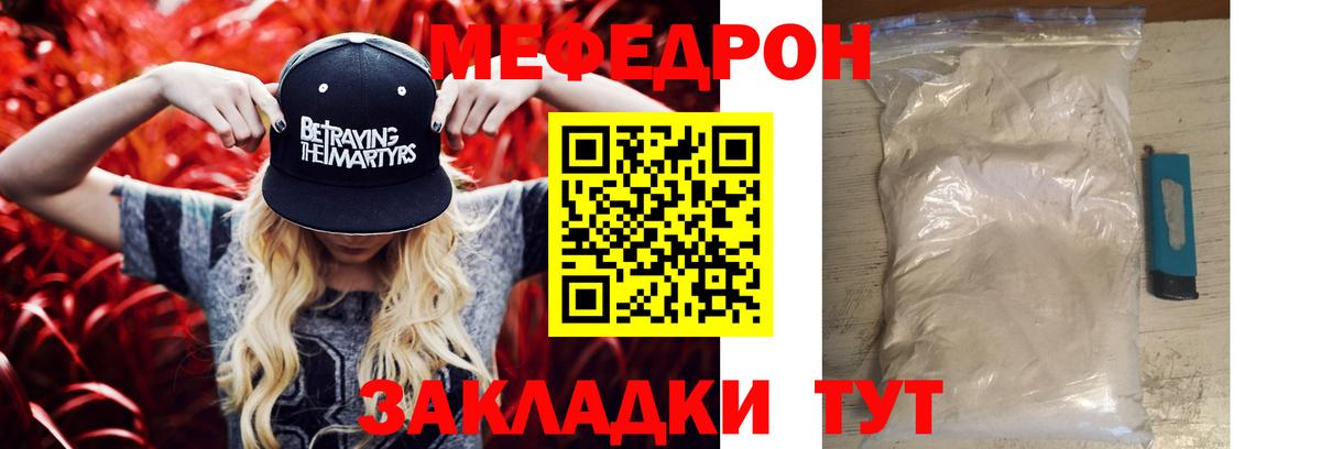 купить наркотики цена  Вход с VPN  Мурино  Мефедрон мука 