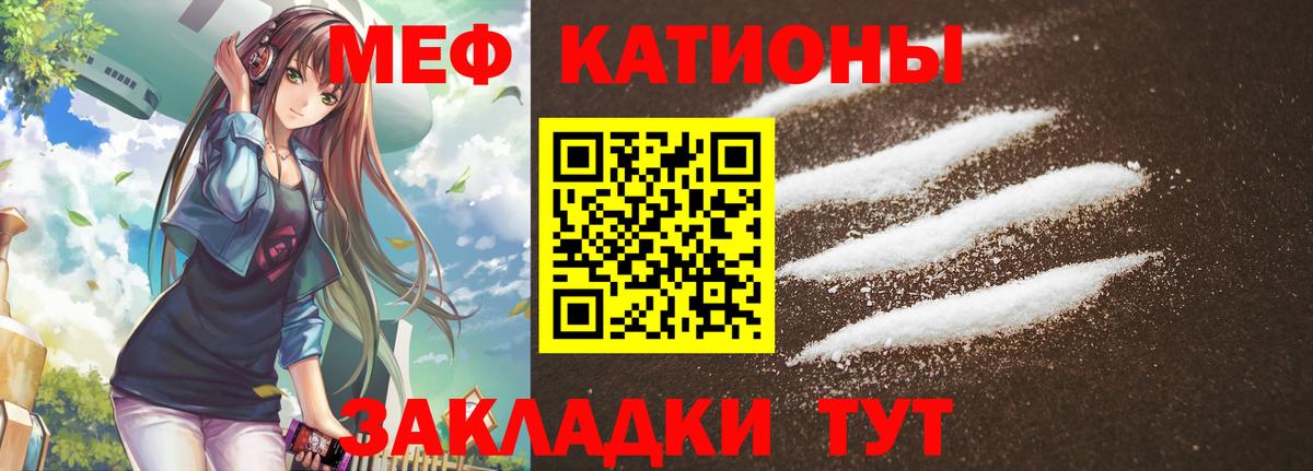 Мефедрон Мурино