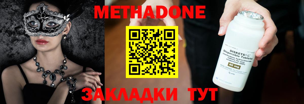 Мурино  Метадон VHQ  Вход с VPN  МЕГА   МЕТАДОН VHQ 