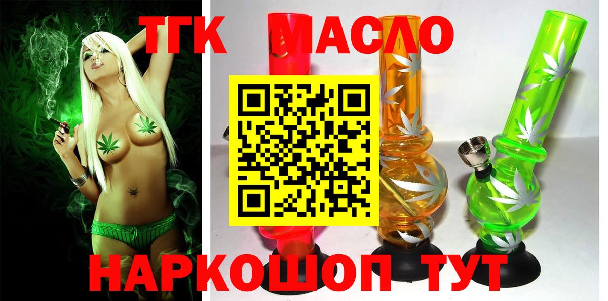 ТГК THC oil  Вход с VPN  Мурино  Дистиллят ТГК вейп с тгк 