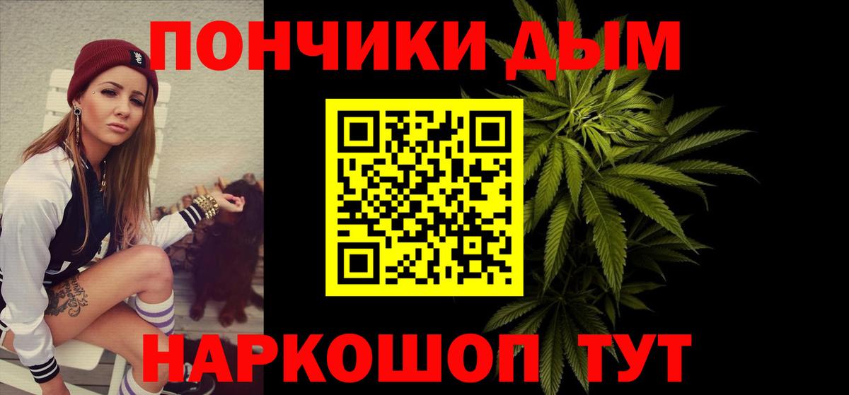 Бошки Шишки LSD WEED  Вход с VPN  Канабис Ganja  Мурино 